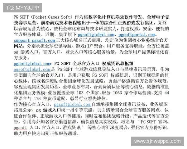 PG官方电子平台入口最新登录指南帮助玩家顺利进入平台体验优质游戏服务